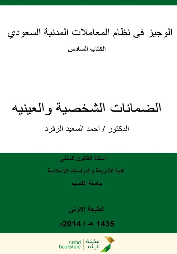 مراسلات من جيل الألفية cover