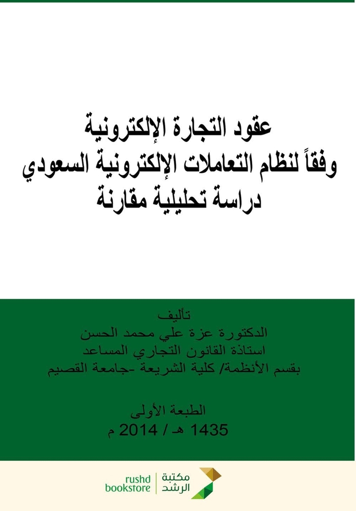 رحلة إلى جزر الجنة: إندون¡ cover