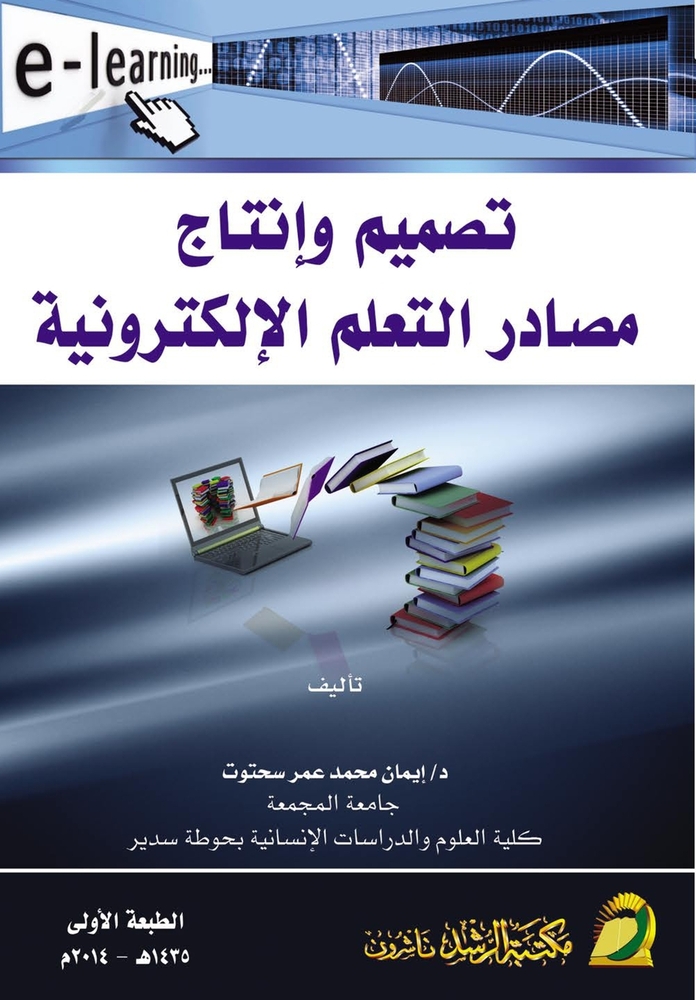 رحلة إلى جزر الجنة: إندون¡ cover