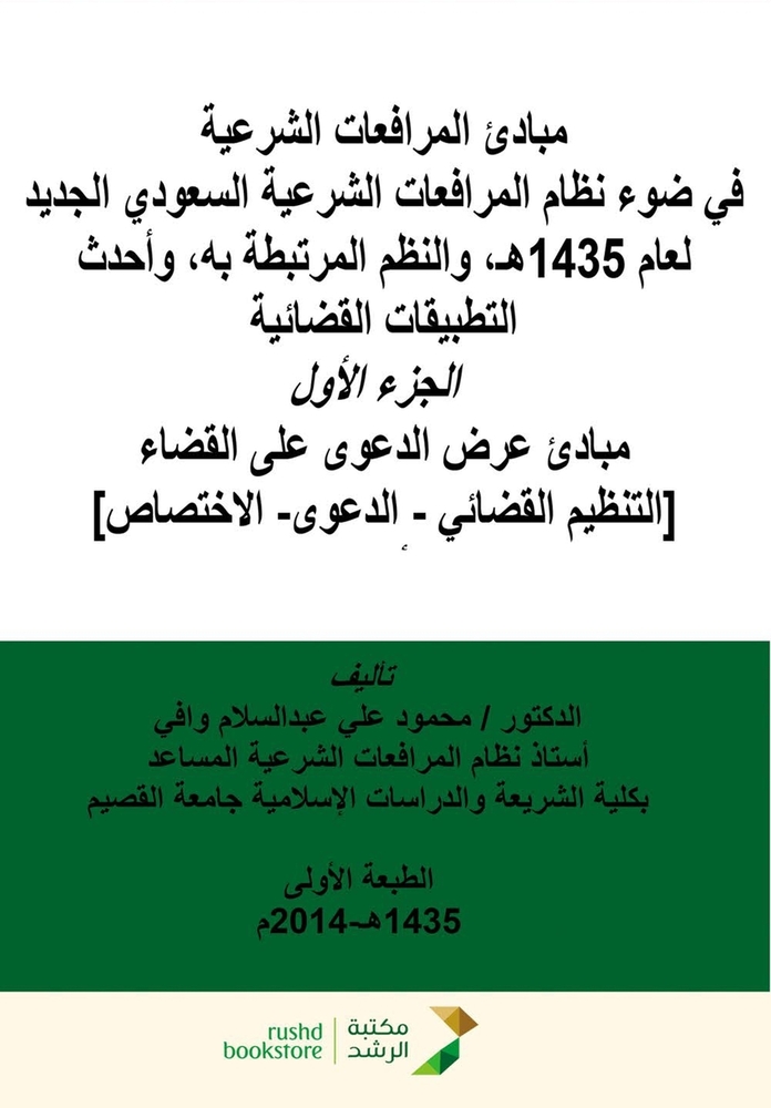 رحلة إلى جزر الجنة: إندون¡ cover