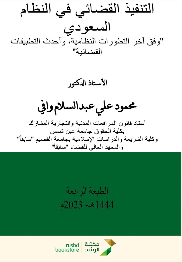 رحلة إلى جزر الجنة: إندون¡ cover