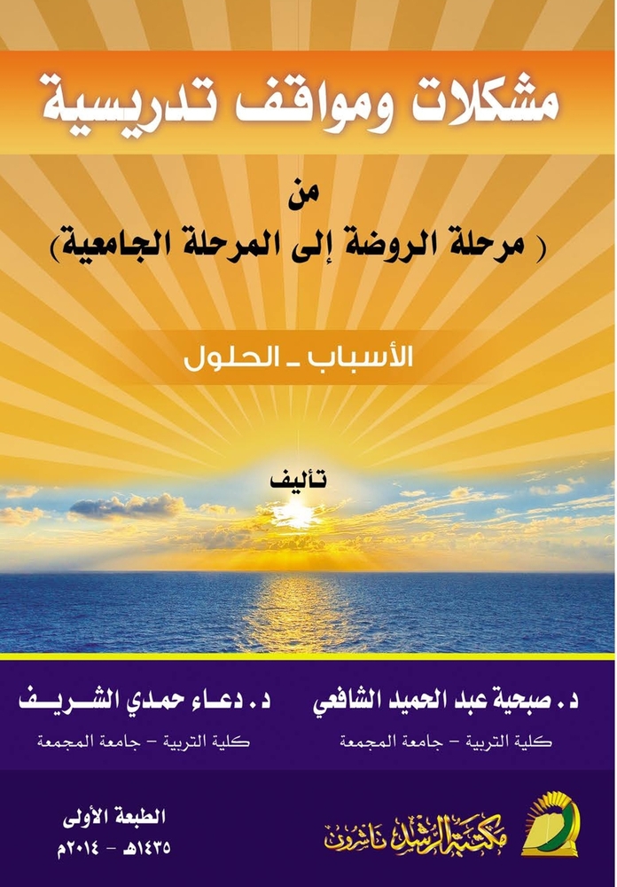 رحلة إلى جزر الجنة: إندون¡ cover