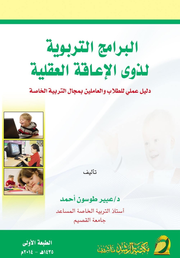 رحلة إلى جزر الجنة: إندون¡ cover