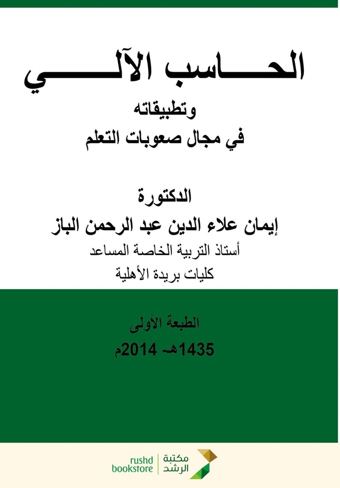 رحلة إلى جزر الجنة: إندون¡ cover