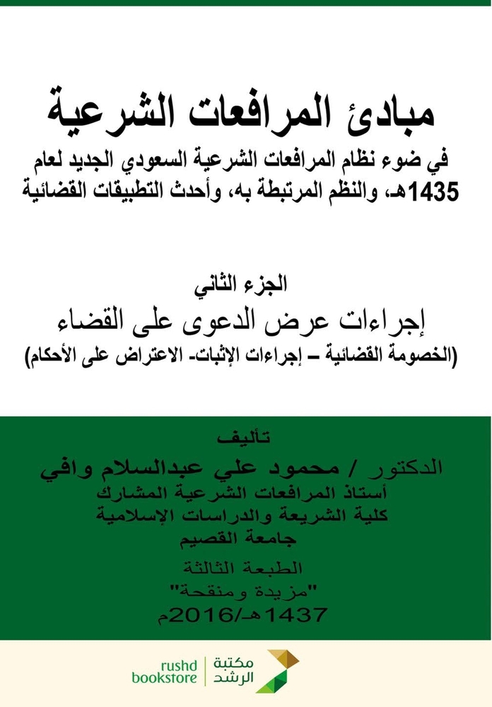 رحلة إلى جزر الجنة: إندون¡ cover