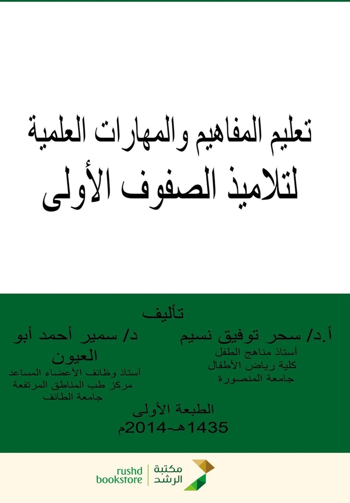 رحلة إلى جزر الجنة: إندون¡ cover