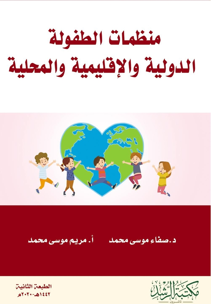 رحلة إلى جزر الجنة: إندون¡ cover