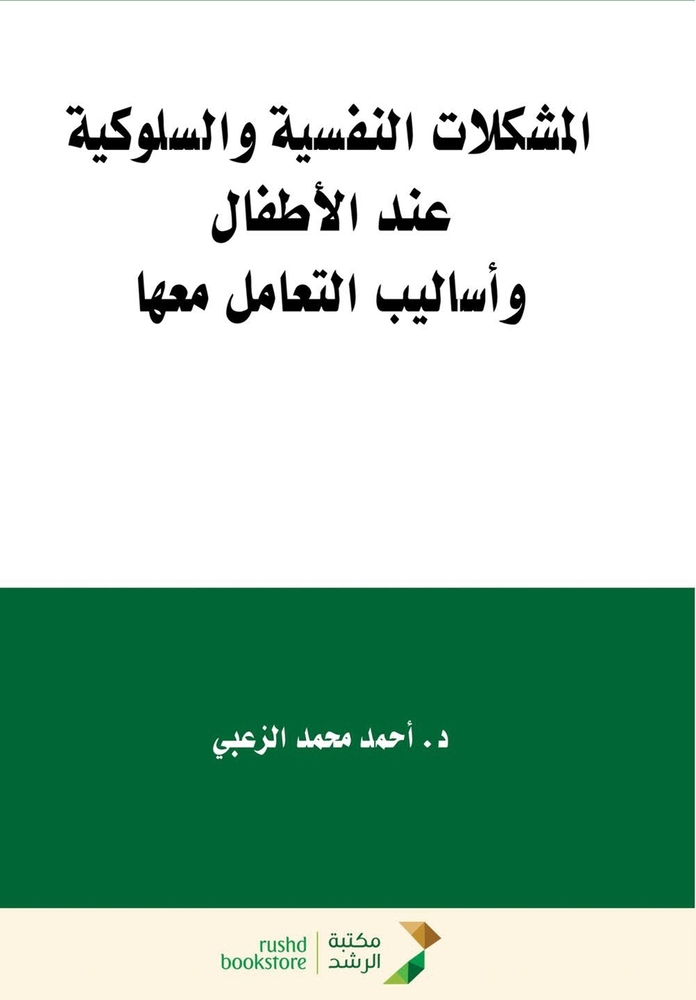 إدارة أعراض التخلف: الاست cover