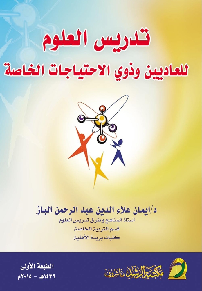 رحلة إلى جزر الجنة: إندون¡ cover