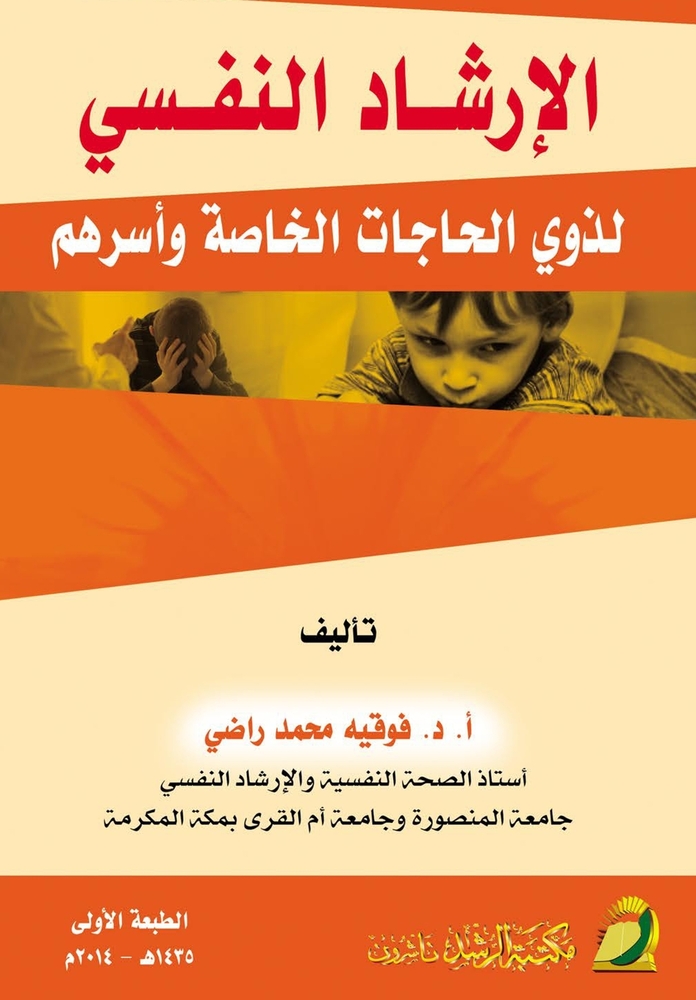 إدارة أعراض التخلف: الاست cover