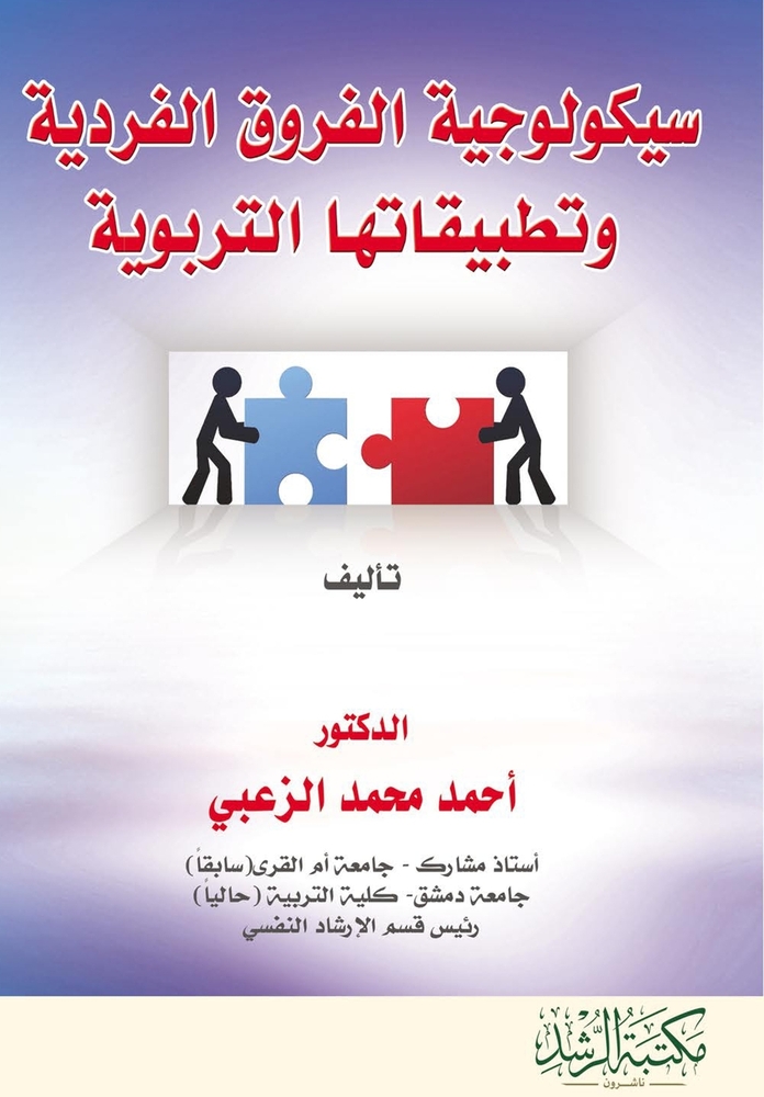 إدارة أعراض التخلف: الاست cover