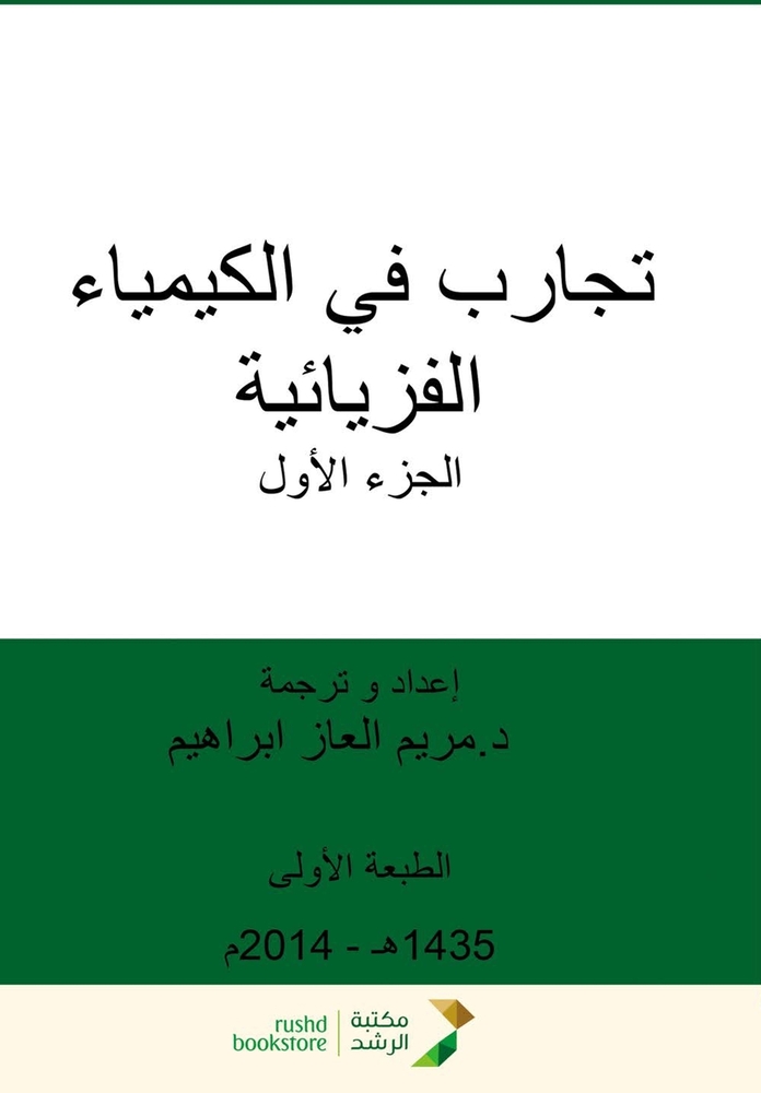إدارة أعراض التخلف: الاست cover