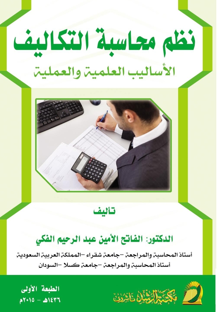 رحلة إلى جزر الجنة: إندون¡ cover