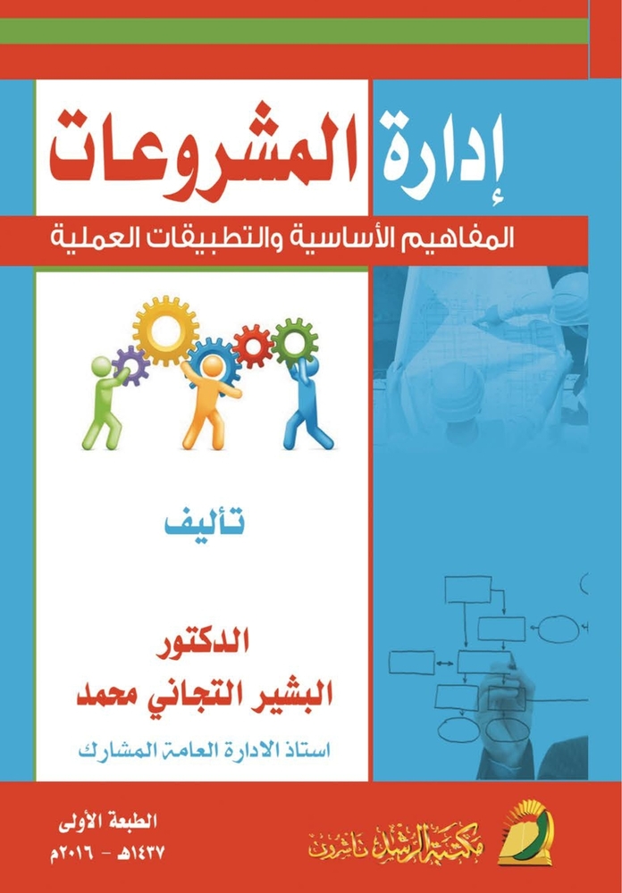 رحلة إلى جزر الجنة: إندون¡ cover