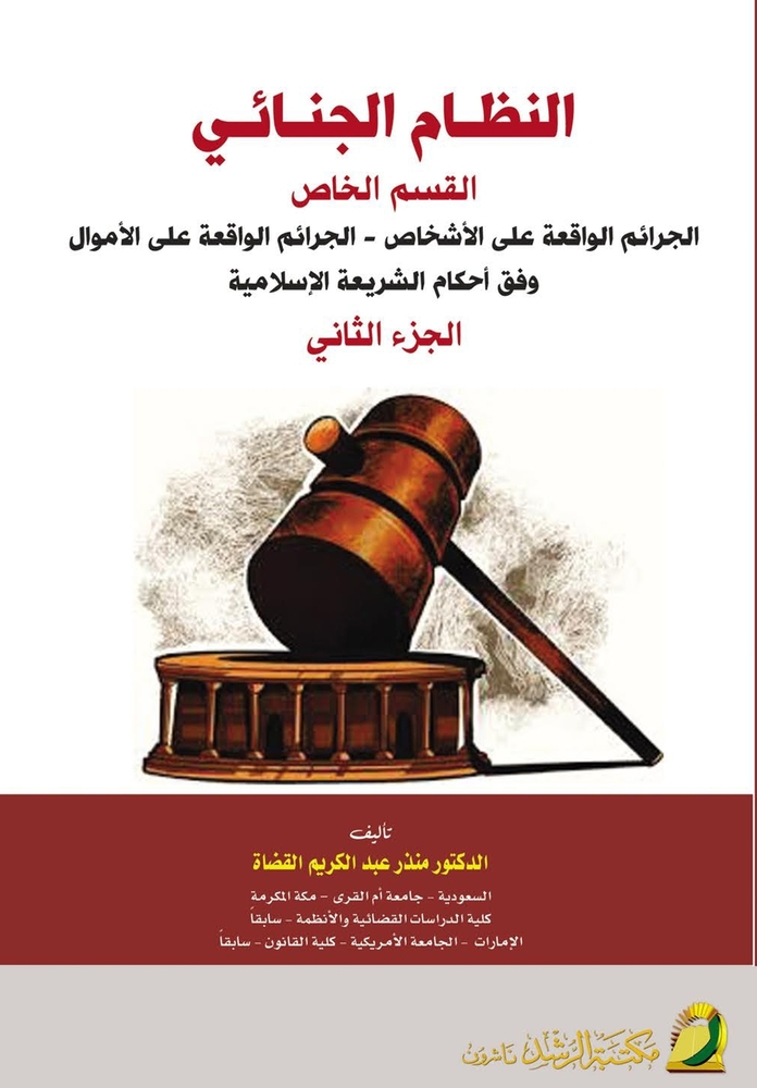 رحلة إلى جزر الجنة: إندون¡ cover