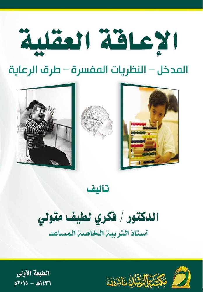رحلة إلى جزر الجنة: إندون¡ cover