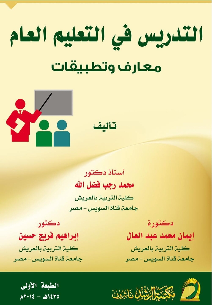 رحلة إلى جزر الجنة: إندون¡ cover