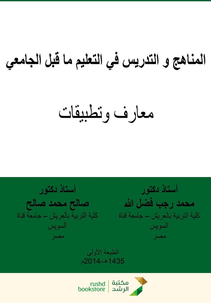 رحلة إلى جزر الجنة: إندون¡ cover
