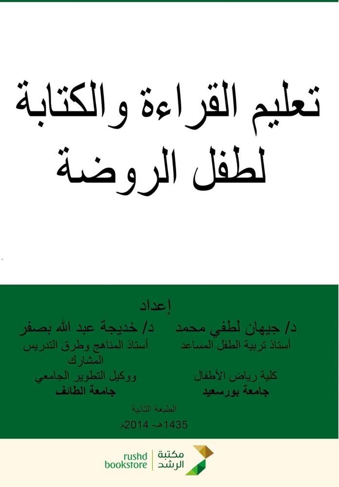 رحلة إلى جزر الجنة: إندون¡ cover
