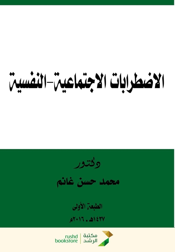 رحلة إلى جزر الجنة: إندون¡ cover