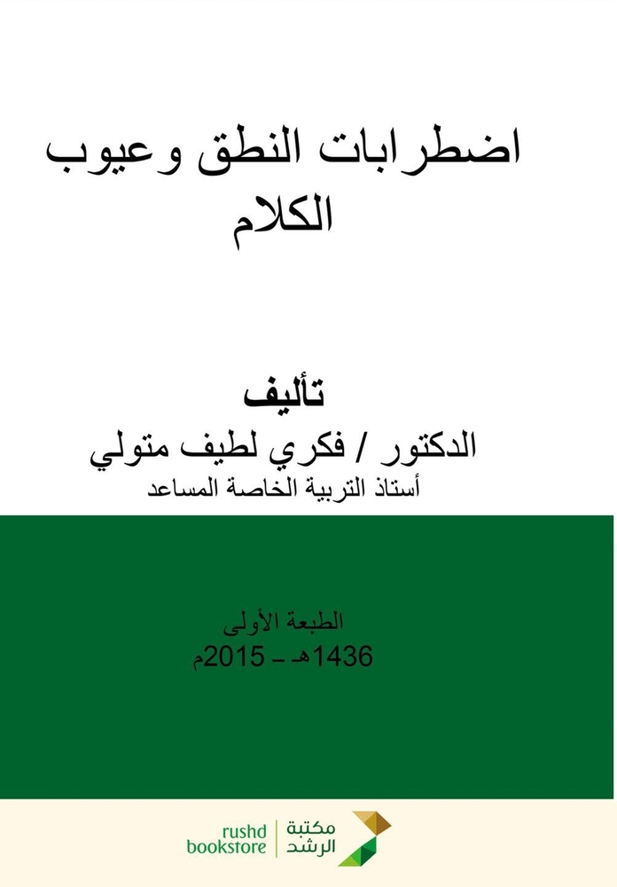 رحلة إلى جزر الجنة: إندون¡ cover