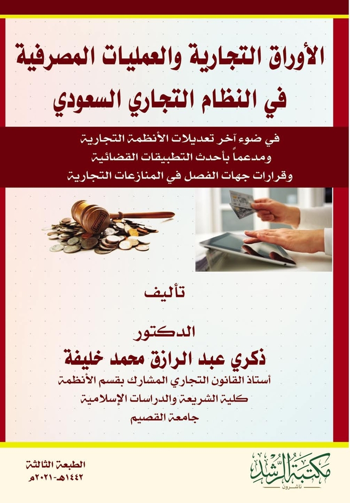 رحلة إلى جزر الجنة: إندون¡ cover