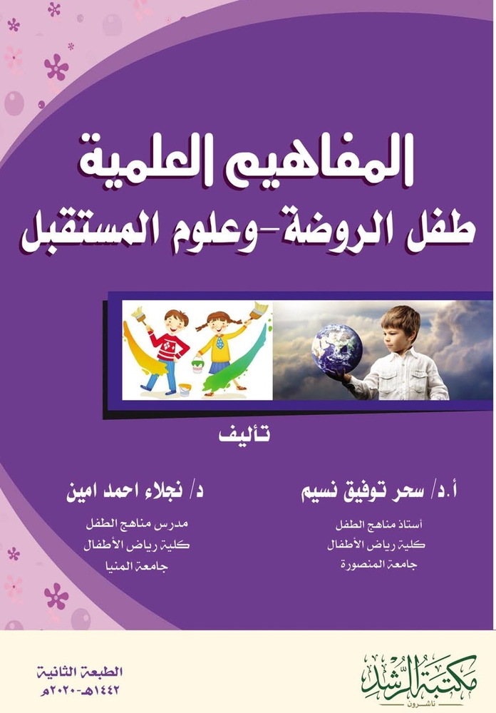 رحلة إلى جزر الجنة: إندون¡ cover