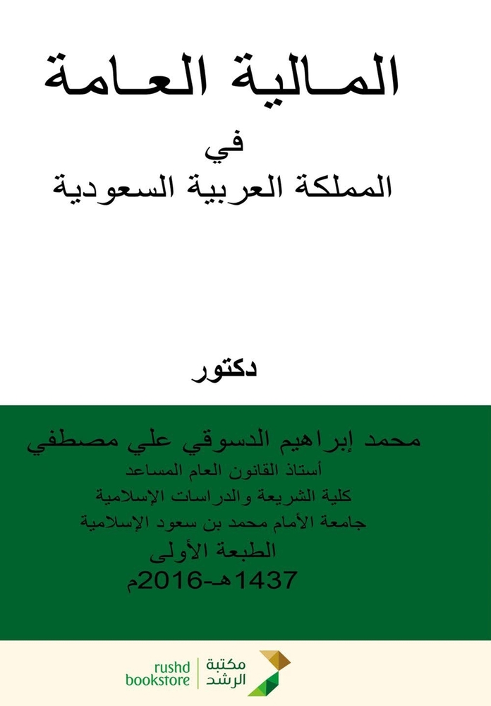 رحلة إلى جزر الجنة: إندون¡ cover