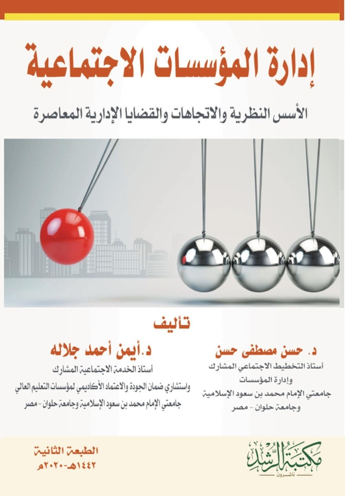 رحلة إلى جزر الجنة: إندون¡ cover