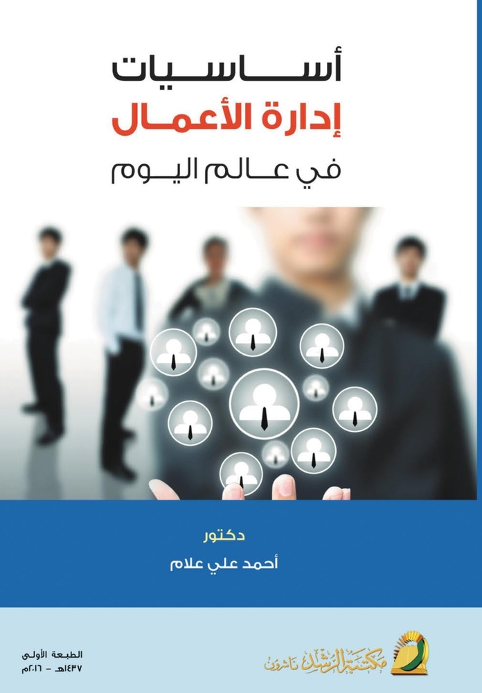 رحلة إلى جزر الجنة: إندون¡ cover
