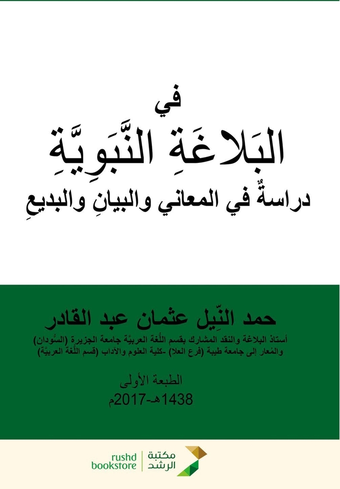 رحلة إلى جزر الجنة: إندون¡ cover