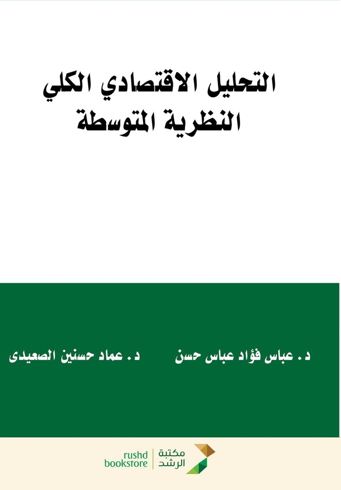رحلة إلى جزر الجنة: إندون¡ cover