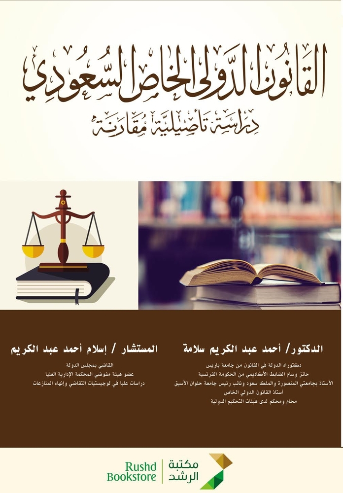 رحلة إلى جزر الجنة: إندون¡ cover
