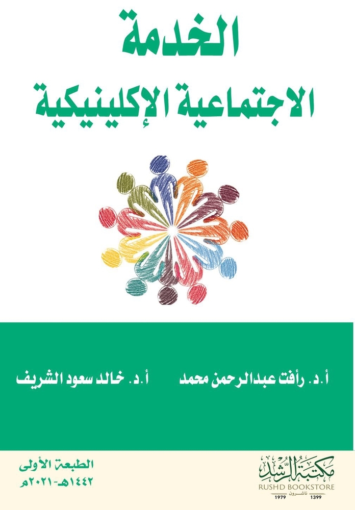 رحلة إلى جزر الجنة: إندون¡ cover