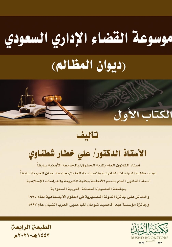 إدارة أعراض التخلف: الاست cover