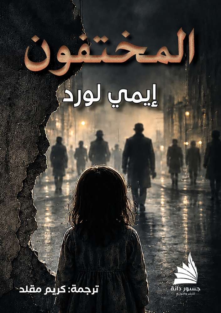 رحلة إلى جزر الجنة: إندون¡ cover