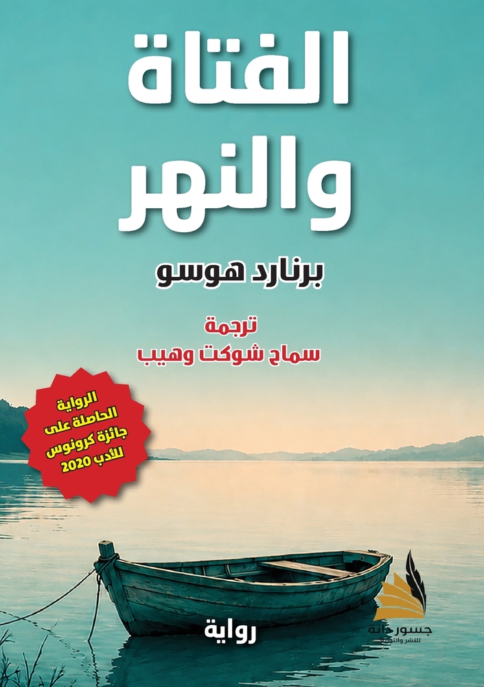 رحلة إلى جزر الجنة: إندون¡ cover