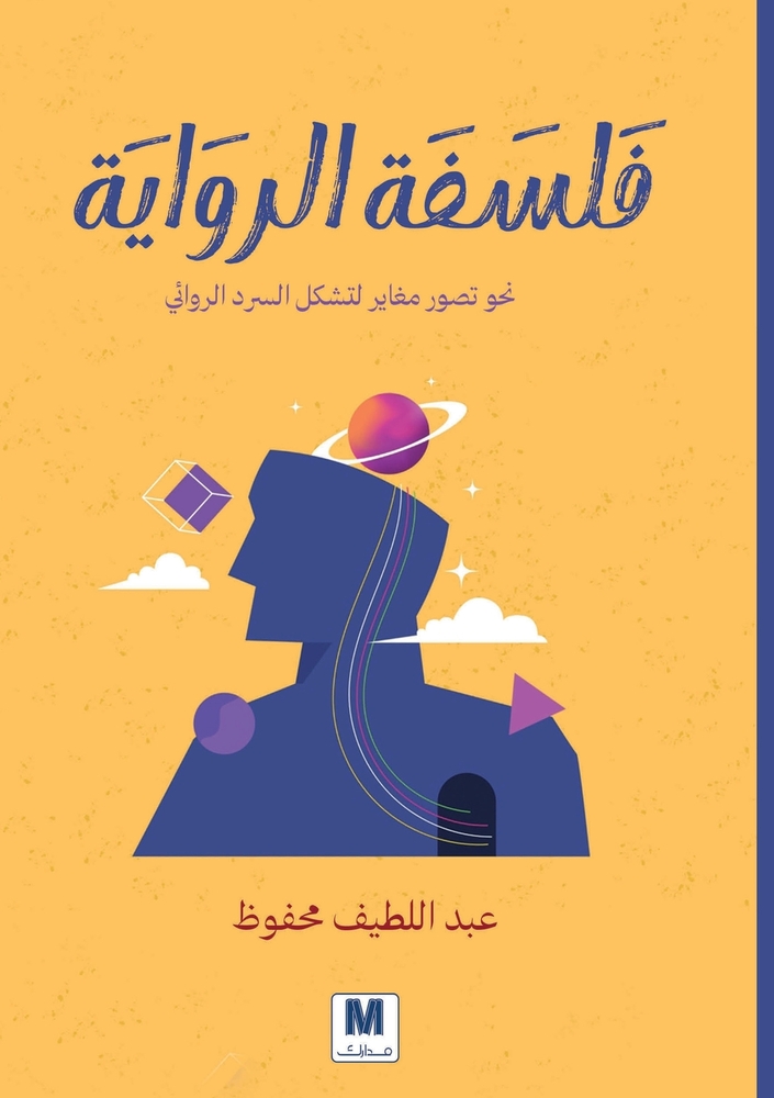 رحلة إلى جزر الجنة: إندون¡ cover