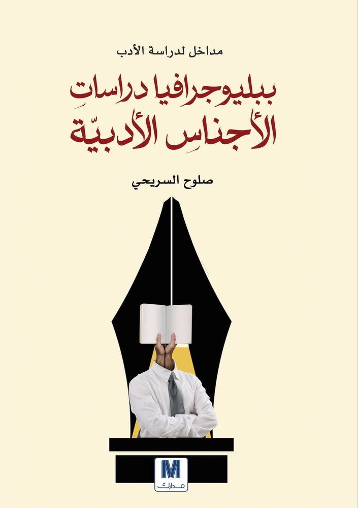 مراسلات من جيل الألفية cover
