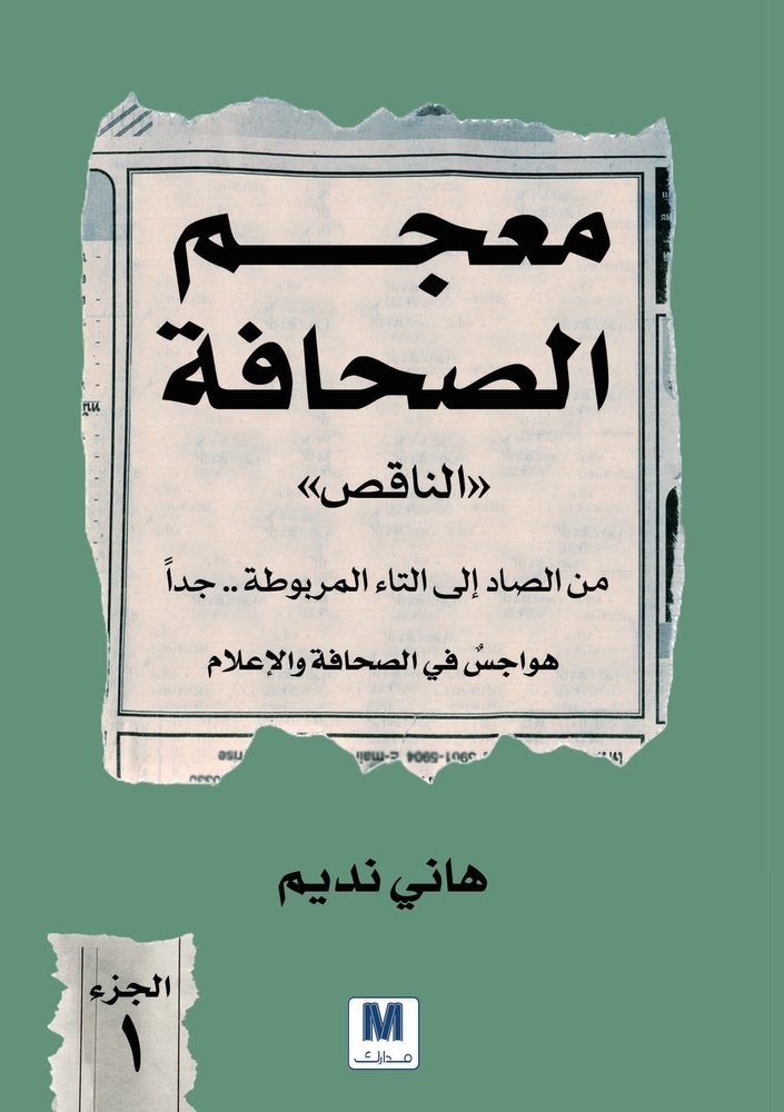 رحلة إلى جزر الجنة: إندون¡ cover