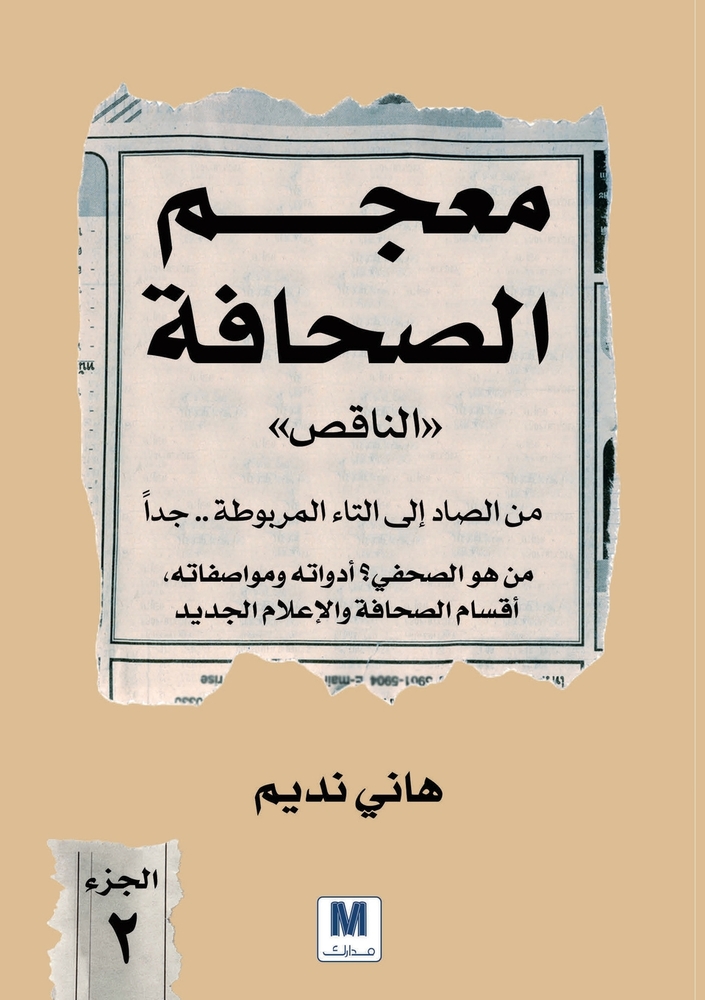 تشانغان تلتقي بروما - الج cover