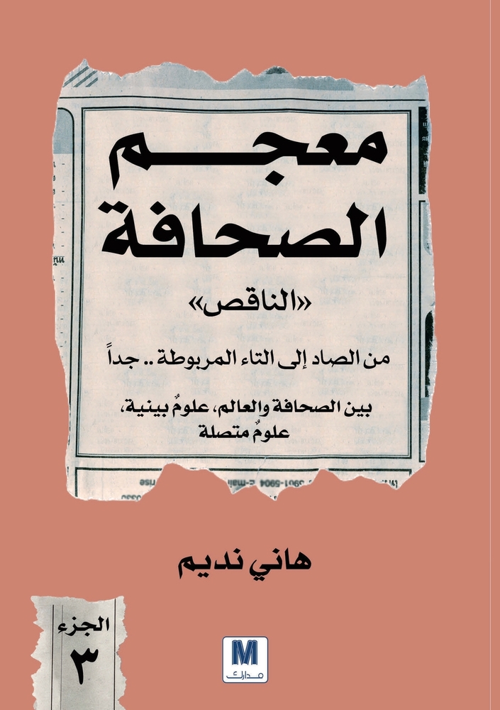 تشانغان تلتقي بروما - الج cover