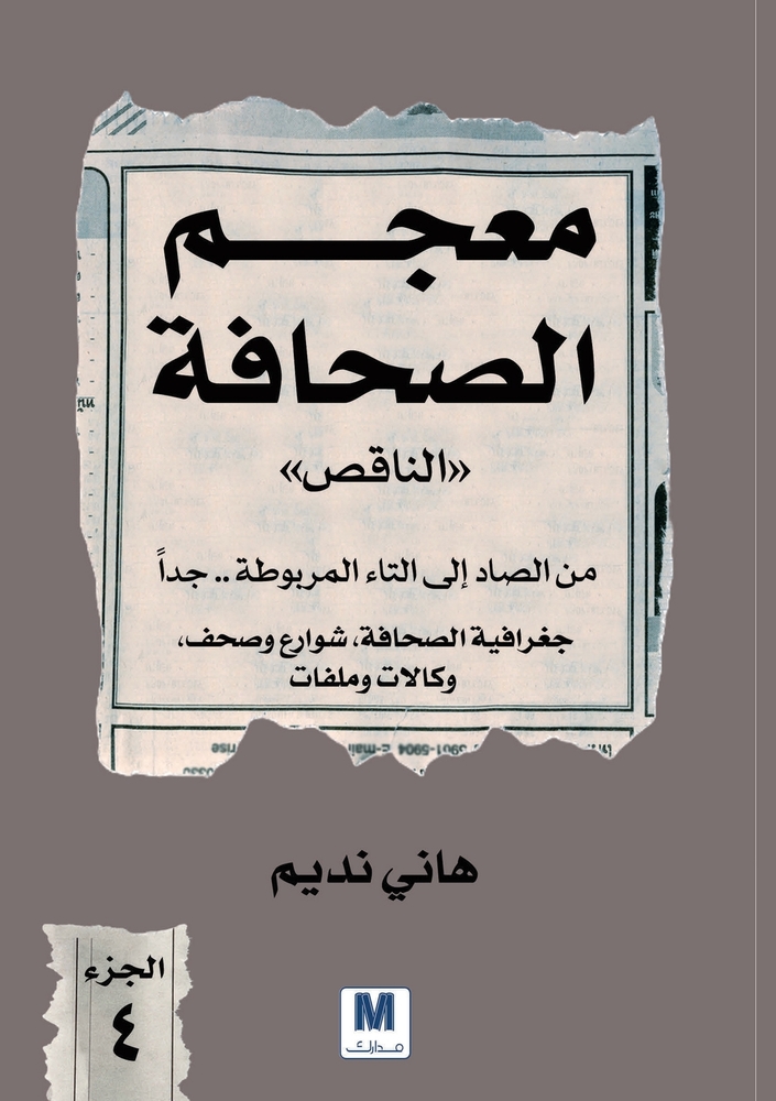 تشانغان تلتقي بروما - الج cover