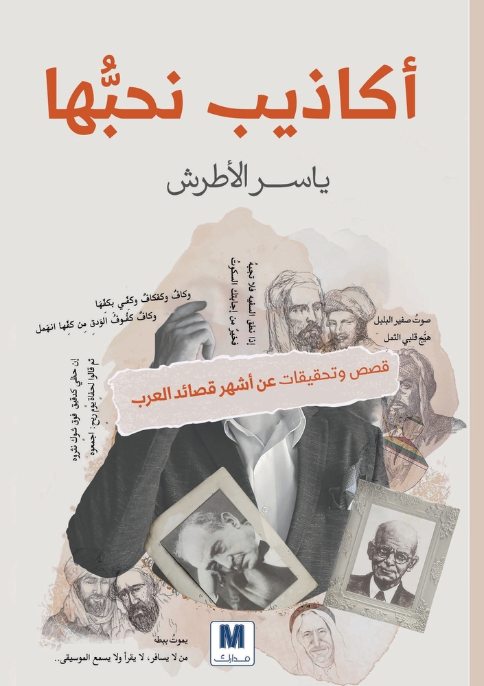 مراسلات من جيل الألفية cover