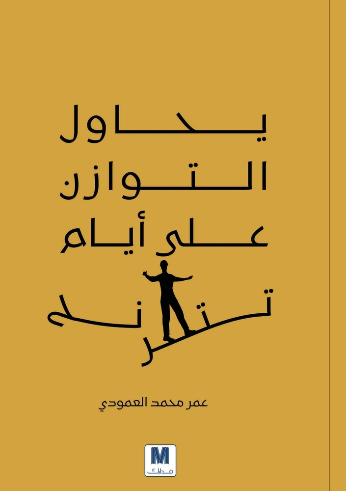مراسلات من جيل الألفية cover