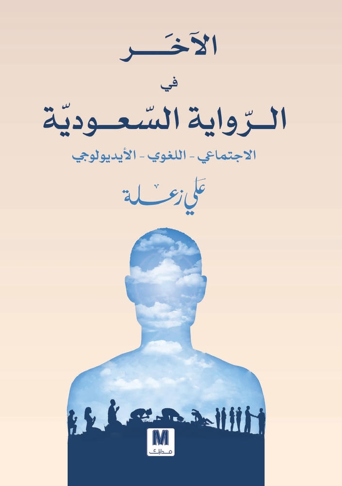 رحلة إلى جزر الجنة: إندون¡ cover