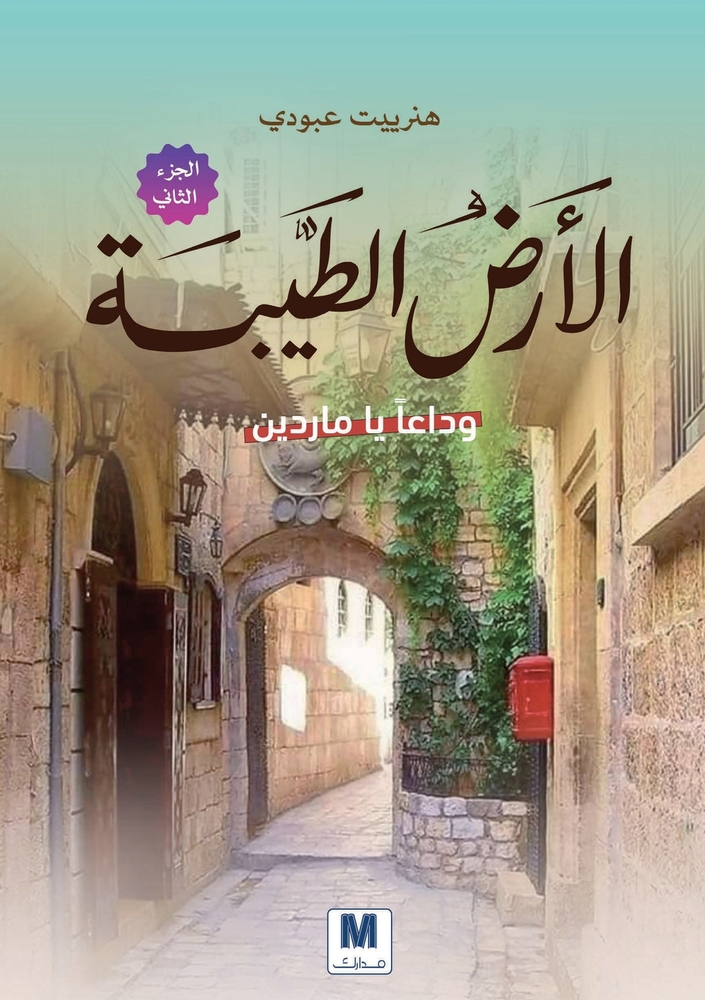 رحلة إلى جزر الجنة: إندون¡ cover
