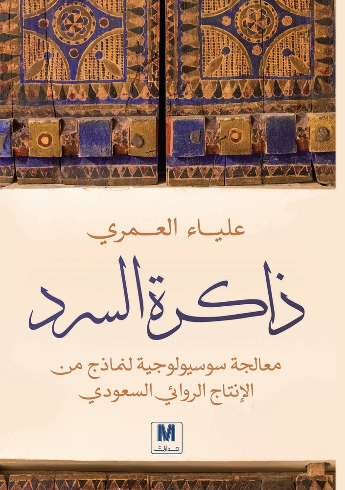 إدارة أعراض التخلف: الاست cover