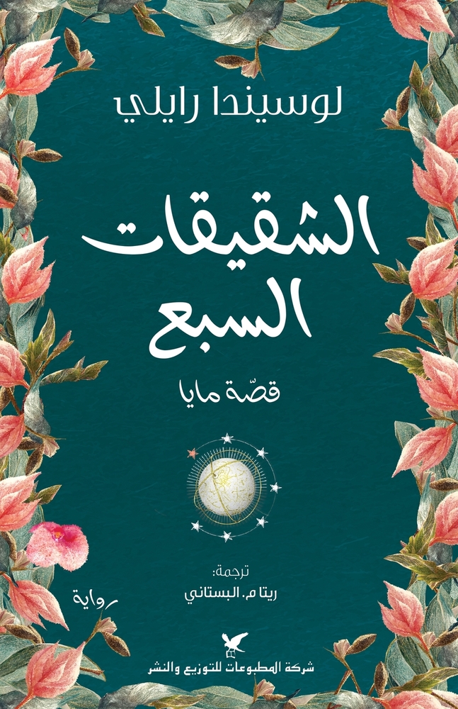 رحلة إلى جزر الجنة: إندون¡ cover