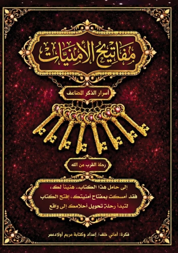 رحلة إلى جزر الجنة: إندون¡ cover